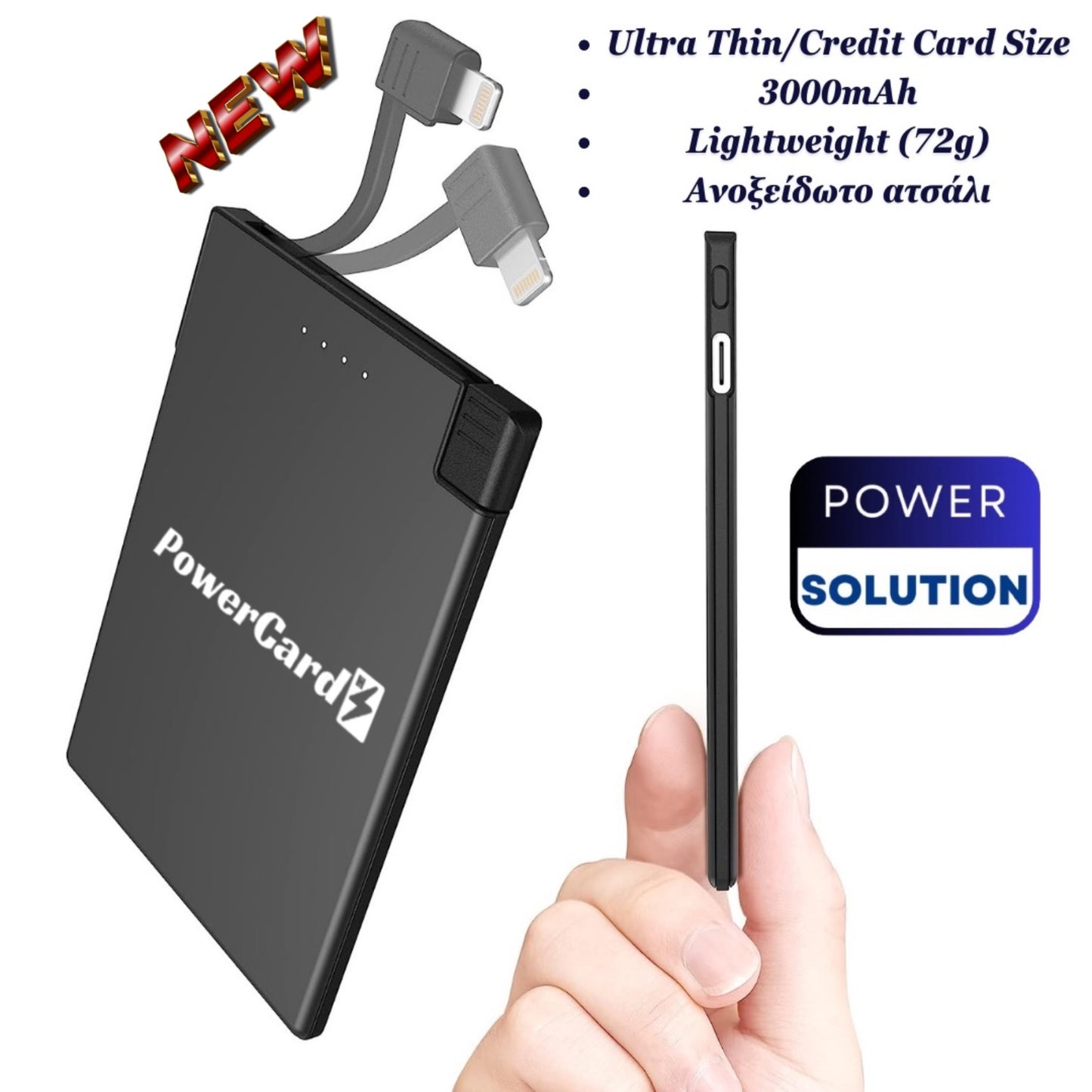 Powercard V2- Το ανανεωμένο 3000mAh Ultra Slim Powerbank