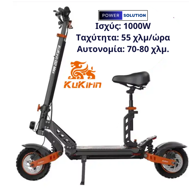 Kukirin G2 Max Αναδιπλούμενο Ηλεκτρικό Πατίνι 55km/h/ 80km Αυτονομία-1000W